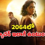 OTT Movie : ఓటీటీలో ట్రెండ్ అవుతున్న శ్రద్ధా శ్రీనాథ్ ఇంటెన్స్ డిస్టోపియన్ సై-ఫై థ్రిల్లర్… స్ట్రీమింగ్ ఎక్కడంటే?