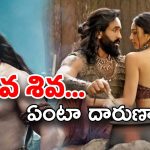 Kannappa Movie : శివ శివ.. ఈ సాంగ్స్ థాట్ ఎవరిదయ్యా ?