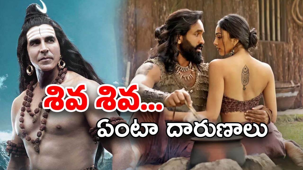 Kannappa Movie : శివ శివ.. ఈ సాంగ్స్ థాట్ ఎవరిదయ్యా ?