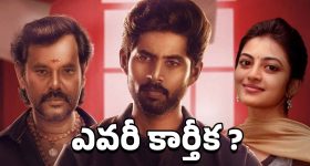 Solo Boy Trailer : మిడిల్ క్లాస్ లో పుట్టడమే తప్పా.. సోలోగా హిట్ కొట్టేలా ఉన్నాడే!