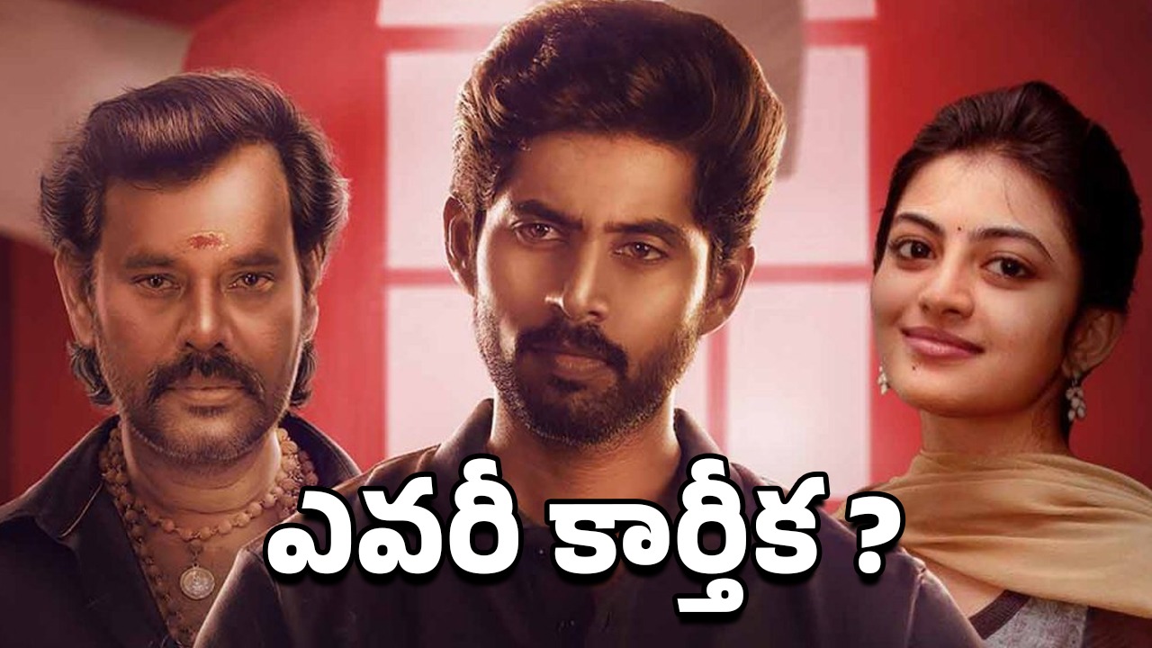OTT Movie : మూడేండ్ల తరువాత తెలుగులో మలయాళ మర్డర్ మిస్టరీ… ట్విస్టులతో మెంటలెక్కిపోతుంది