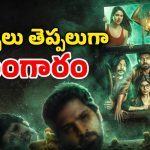 OTT Movie : మనిషిని బలిస్తే బంగారాన్ని ఇచ్చే పాడుబడ్డ బావి… ఇలాంటి హార్రర్ స్టోరీ నెవర్ బిఫోర్ భయ్యా