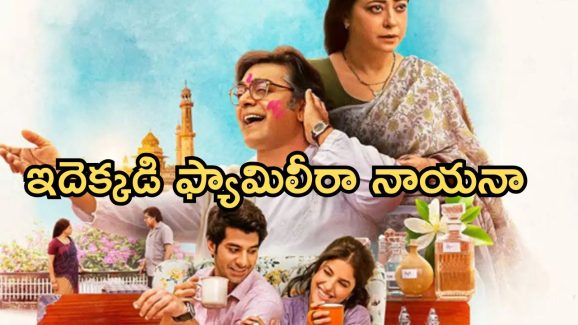 OTT Movie : తల్లి దండ్రుల మధ్య చిచ్చు పెట్టే కొడుకు … దిమ్మ తిరిగే ట్విస్ట్ ఇచ్చే ప్రియురాలు …