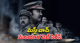OTT Movie : పోలీస్ మిస్సింగ్... కుక్క హత్యతో ఊహించని టర్న్... గ్రిప్పింగ్ స్క్రీన్ ప్లేతో ఓటీటీ షేక్