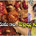 Kerala Women: బాబోయ్ భార్య.. 10 మందితో పెళ్లి, ఒకరికి తెలియకుండా మరొకరితో కాపురం, చివరికి…