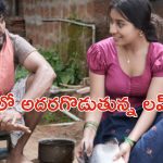 OTT Movie : ప్రేమించిన అమ్మాయినే కిడ్నాప్ చేసే ప్రియుడు … ట్విస్టులతో మెంటలెక్కించే లవ్ స్టోరీ మావా