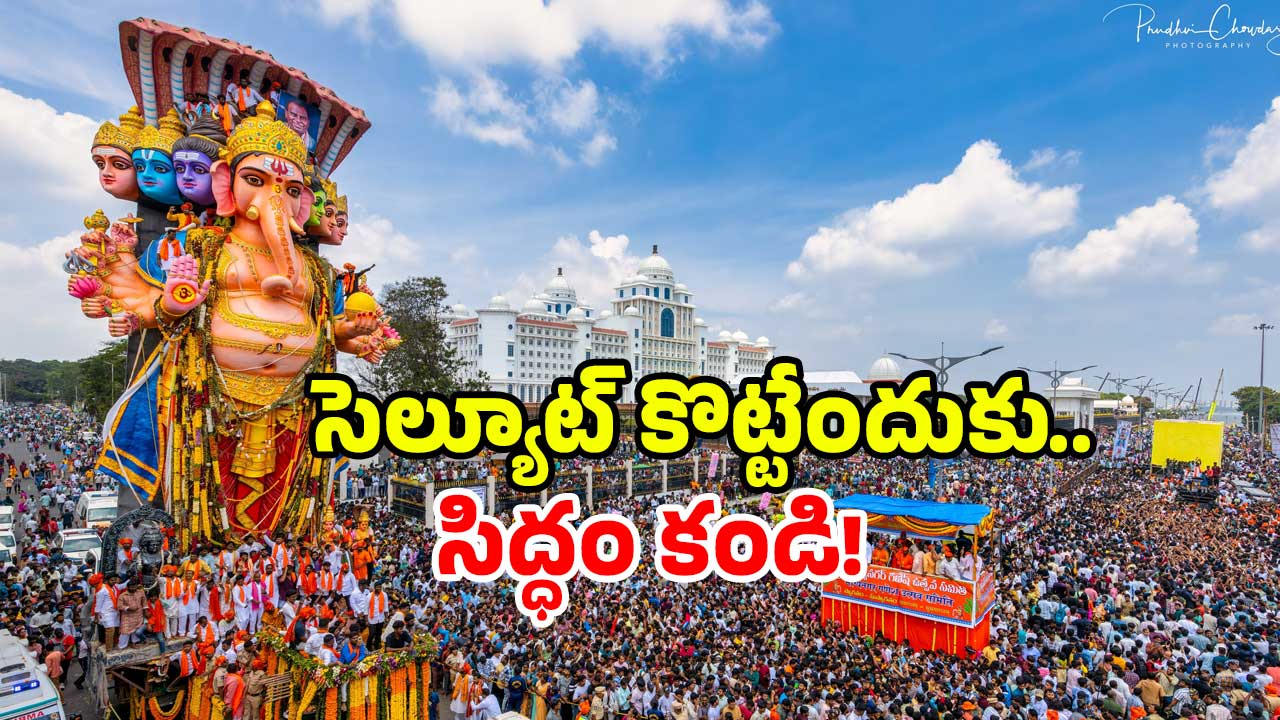Khairatabad Ganesh 2025: ఆపరేషన్ సింధూర్ థీమ్‌తో ఖైరతాబాద్ గణేష్.. మోడీ, అమిత్‌ షాలకు ఆహ్వానం