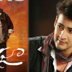Khaleja Re Release: రీ రిలీజ్ లో చరిత్ర సృష్టించిన ఖలేజా.. వరల్డ్ వైడ్ కలెక్షన్లు ఎంతంటే?