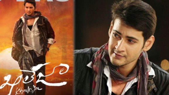 Khaleja Re Release: రీ రిలీజ్ లో చరిత్ర సృష్టించిన ఖలేజా.. వరల్డ్ వైడ్ కలెక్షన్లు ఎంతంటే?
