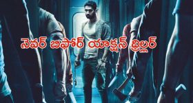 OTT Movie : ప్రియురాలి కోసం నెత్తుటి యుద్దం చేసే ప్రియుడు ... ఈ అరాచకాన్ని చూసి తట్టుకోవడం కష్టం భయ్యా