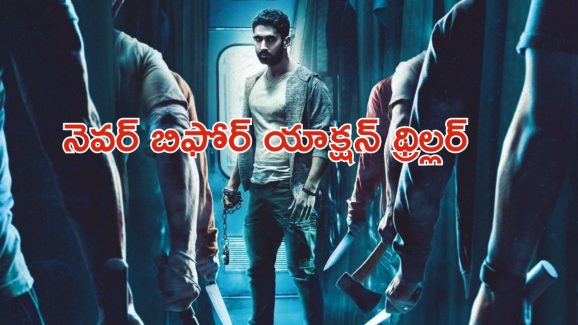 OTT Movie : ప్రియురాలి కోసం నెత్తుటి యుద్దం చేసే ప్రియుడు … ఈ అరాచకాన్ని చూసి తట్టుకోవడం కష్టం భయ్యా