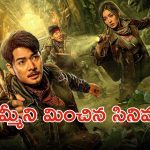 OTT Movie : సమాధి కోసం సాహస యాత్ర … శాపం కోసం పడరాని పాట్లు … అదిరిపోయే అడ్వెంచర్ మూవీ