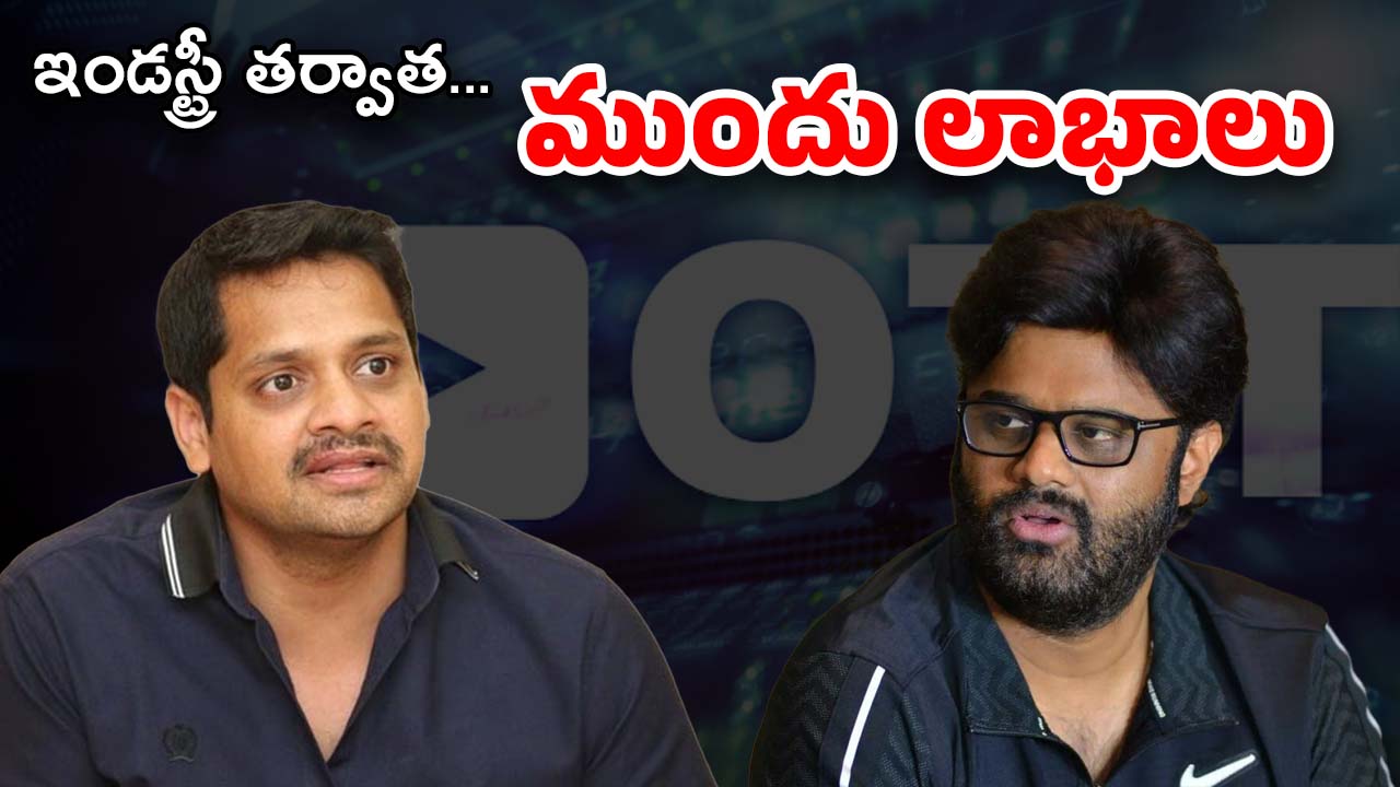 Telugu Movie industry : ఇటు వివాదం… అటు స్వాలాభం.. వీళ్లు మారర్రా నాయన