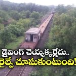 Konkan Railway Train: మీ కార్లను ఇక రైలు ఎక్కించవచ్చు.. వాటితో మీరూ ప్రయాణించవచ్చు!
