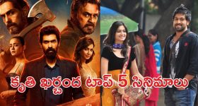 OTT Movie : 'రానా నాయుడు 2' కోసం వెయిట్ చేస్తున్నారా? అందులోని హీరోయిన్ నటించిన ఈ క్రేజీ సినిమాలు చూశారా?