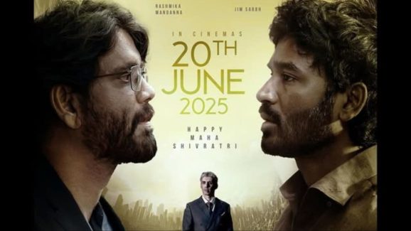 Kuberaa: మూడు రోజుల్లో సినిమా రిలీజ్.. ఎవరైనా పట్టించుకోండయ్యా ?