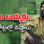 Kubera Collections : ‘కుబేర’ బ్లాక్ బస్టర్ కాదు… కోట్లల్లో లాస్… పాపం బయ్యర్లు అప్పుల పాలు