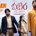 Kubera Trailer: డబ్బు, పవరే పని చేస్తుంది.. నీతి న్యాయం కాదు… అదిరిపోయిన కుబేర ట్రైలర్!