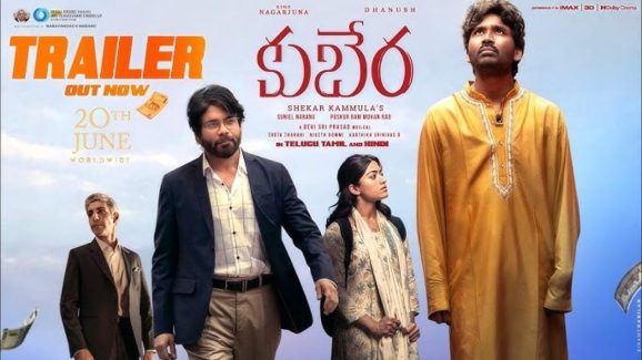 Kubera Trailer: డబ్బు, పవరే పని చేస్తుంది.. నీతి న్యాయం కాదు… అదిరిపోయిన కుబేర ట్రైలర్!