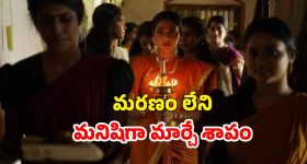 OTT Movie : బ్రతికుండగానే చచ్చినట్టు నటించి సైకో డాక్టర్ చేతికి చిక్కే హీరోయిన్... కిక్కెక్కించే కిల్లర్ మూవీ