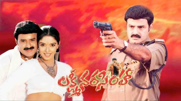 Lakshmi Narasimha Re Release: రీ రిలీజ్ కోసం స్పెషల్ సాంగ్ ఏంటీ భయ్యా…. ఇలా కూడా ప్రమోట్ చేస్తున్నారా?