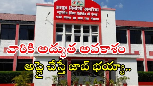 MIL Recruitment: వారికి గోల్డెన్ ఛాన్స్.. అప్లై చేస్తే జాబ్, కాంపిటేషన్ చాలా తక్కువ భయ్యా