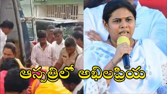 MLA Akhilapriya: ఎమ్మెల్యే భూమా అఖిలప్రియకు అస్వస్థత