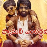 OTT Movie : పెళ్ళాన్ని వదిలేసి మేనల్లుడితో అలాంటి పని … ఈ మూవీని చూడాల్సిందే భయ్యా