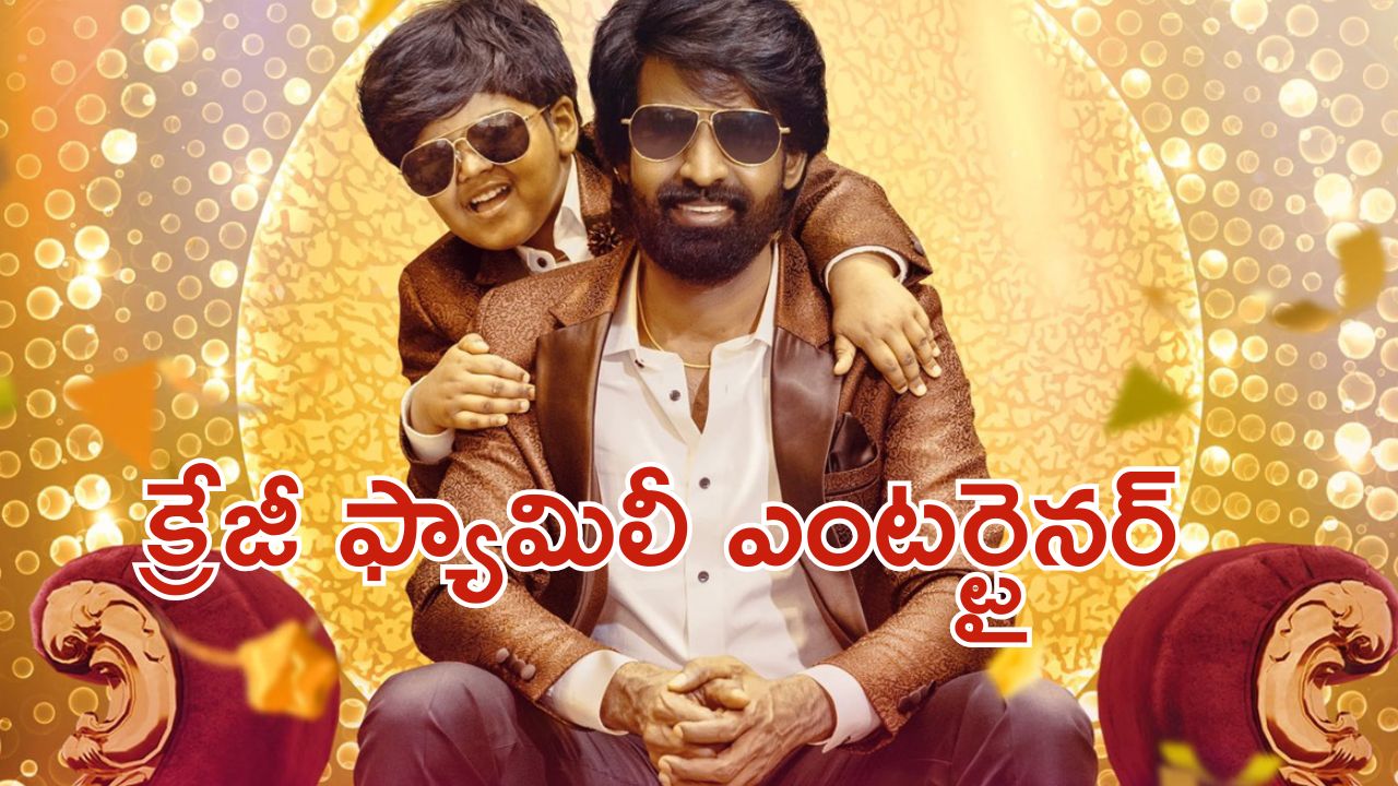 OTT Movie : పెళ్ళాన్ని వదిలేసి మేనల్లుడితో అలాంటి పని … ఈ మూవీని చూడాల్సిందే భయ్యా