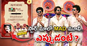 MAD Square: లడ్డుగాడి పెళ్లికి.. స్టార్ మా ఆహ్వానం.. శుభలేఖలో వడ్డే నవీన్ ఎందుకు భయ్యా?