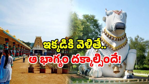 Mahanandi Trip: మహానంది వెళుతున్నారా? ఈ మిస్టరీ ప్లేసెస్ మిస్ కావద్దు!