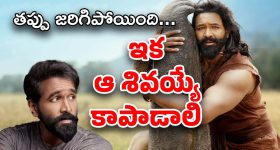 Kannappa Movie : మరో రెండు రోజుల్లో రిలీజ్… కన్నప్ప ముందు ఉన్న సవాళ్లు ఇవే