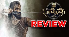 Kannappa Movie Review : కన్నప్ప మూవీ రివ్యూ : విష్ణును శివయ్య కాపాడాడా ?