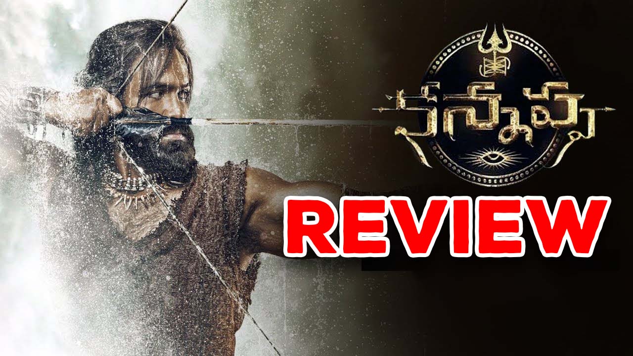 Kannappa Movie Review : కన్నప్ప మూవీ రివ్యూ : విష్ణును శివయ్య కాపాడాడా ?