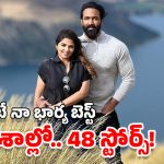 Manchu Vishnu: నా అంత అందగాడు దొరకరని బుట్టలో వేసుకున్నారు, ఇది మరీ ఓవర్