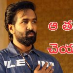 Kannappa Ticket Rates : నా కక్కుర్తి కోసం టికెట్ రేట్లు ను పెంచను