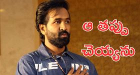 Kannappa Ticket Rates : నా కక్కుర్తి కోసం టికెట్ రేట్లు ను పెంచను