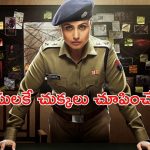 OTT Movie : దారుణంగా చంపే కిల్లర్… నరాలు తెగే సస్పెన్స్… అమ్మాయిలంటేనే పడని సైకోకు చెక్ పెట్టే లేడీ సింగం