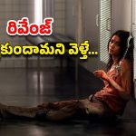 OTT Movie : టార్చర్ రూమ్ నుంచి తప్పించుకుని వచ్చి అడ్డంగా బుక్కయ్యే అమ్మాయి… చాలా దేశాలలో బ్యాన్ చేసిన మూవీ… చూస్తే రిస్క్ మీదే