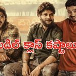 OTT Movie : స్నేహితుడి చావుకి రెవేంజ్ స్కెచ్ … మైండ్ బ్లోయింగ్ ట్విస్టులున్న కన్నడ క్రైమ్ డ్రామా