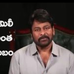 Megastar Chiranjeevi on Shiva rajkumar : శివ రాజ్ కుమార్ గురించి మెగాస్టార్ చిరంజీవి ఎమోషనల్ వర్డ్స్