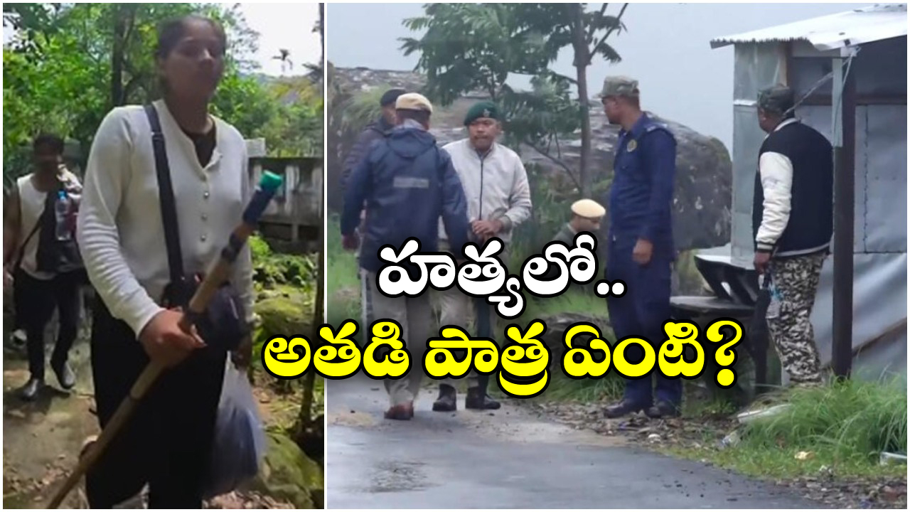 Honeymoon Murder:  హనీమూన్ మర్డర్ కేసులోకి కొత్త వ్యక్తి, సోనమ్ నుంచే ఏకంగా 119 కాల్స్!