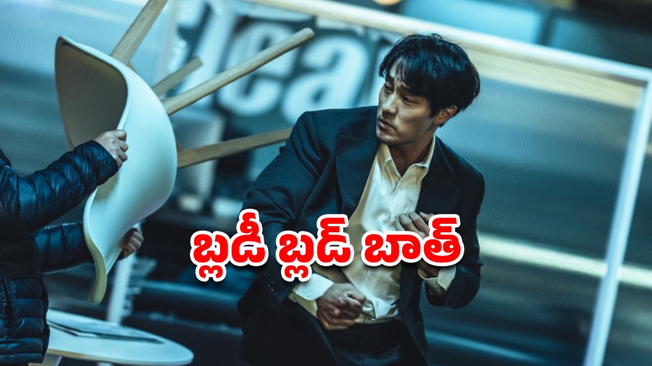 OTT Movie : యాక్షన్ ప్రియుల్ని శాటిస్ఫై చేసే మూవీ… వన్ మ్యాన్ షో… ఈ కొరియన్ సినిమాలో ఒక్కో సీన్ విందు భోజనమే