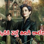 OTT Movie : దెయ్యాల కథలు చెప్పే తాత … వాటి పని పట్టే మనవడు … అదిరిపోయే ఫాంటసీ మూవీ