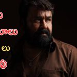 OTT Movie: మైండ్ చెదిరిపోయింది గురు, “దృశ్యం” సినిమాను మించి ట్విస్టులు