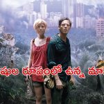 OTT Movie : ప్రెసిడెంట్ చుట్టూ మాన్స్టర్లే… వణుకు పుట్టించే సీన్స్… బుర్ర పాడయ్యే సీన్లు