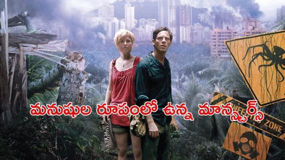 OTT Movie : ప్రెసిడెంట్ చుట్టూ మాన్స్టర్లే… వణుకు పుట్టించే సీన్స్… బుర్ర పాడయ్యే సీన్లు