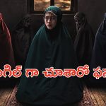OTT Movie : స్కూల్ పిల్లలను వెంటాడి వేటాడి పగ తీర్చుకునే పిల్ల దెయ్యం… దమ్మున్న వాళ్ళు చూడాల్సిన హర్రర్ మూవీ
