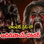 OTT Movie : నడిరాత్రి నదిలో దేవకన్యల స్నానం… ఒంటరిగా చూస్తే పక్క తడిచిపోవాల్సిందే మావా