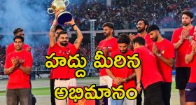 RCB Fan: నీ దుంప తెగ.. నిజంగానే గొర్రెలు కోసి దావత్ ఇచ్చావ్ కదరా